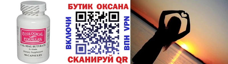 Бутират бутик  где продают наркотики  Гулькевичи 