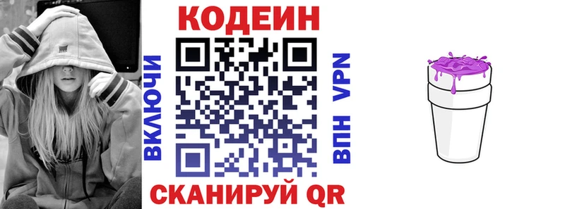 OMG ТОР  Гулькевичи  Codein Purple Drank 